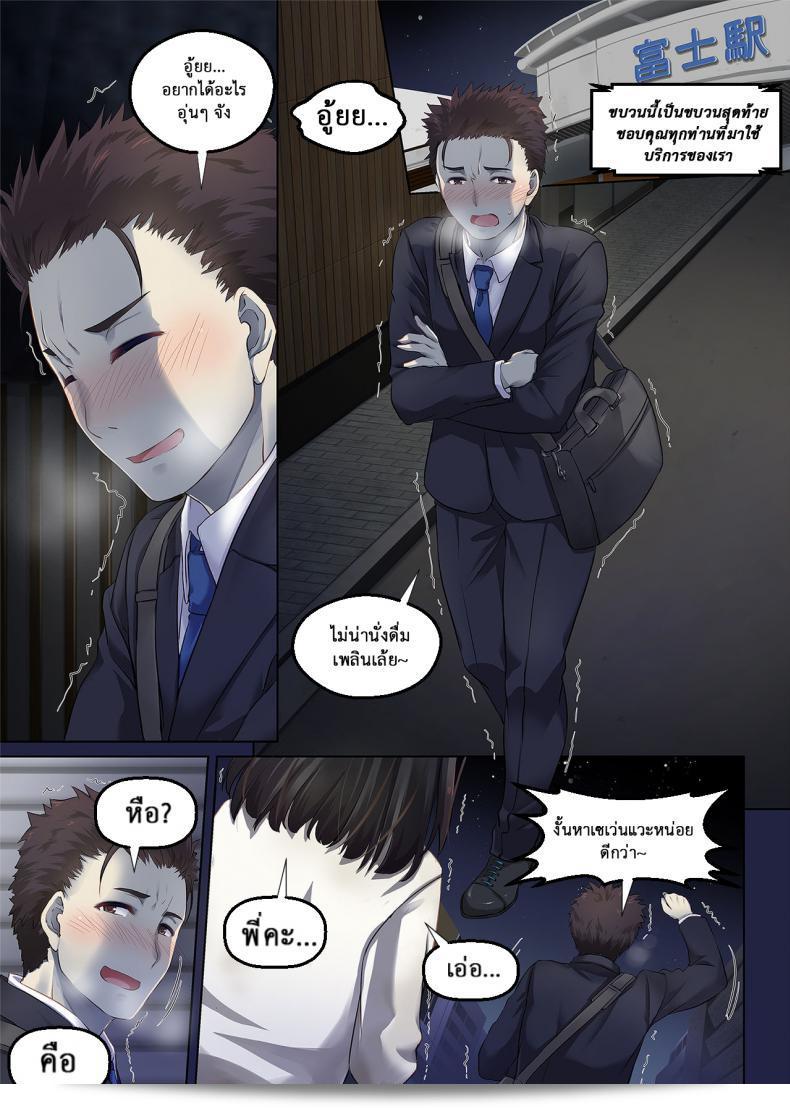 พบคุณท่ามกลางทาง [Digital Lover (Nakajima Yuka)] Wakeari Shoujo to Dousei Seikatsu DLO-11 5