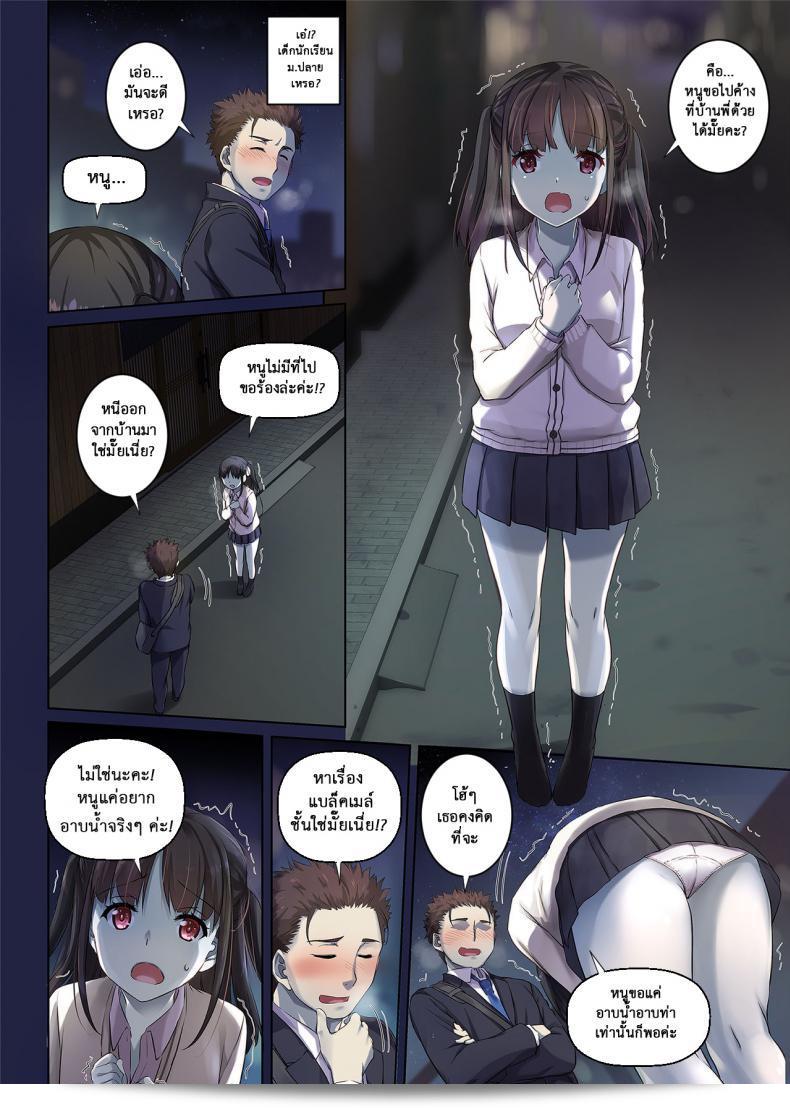พบคุณท่ามกลางทาง [Digital Lover (Nakajima Yuka)] Wakeari Shoujo to Dousei Seikatsu DLO-11 7