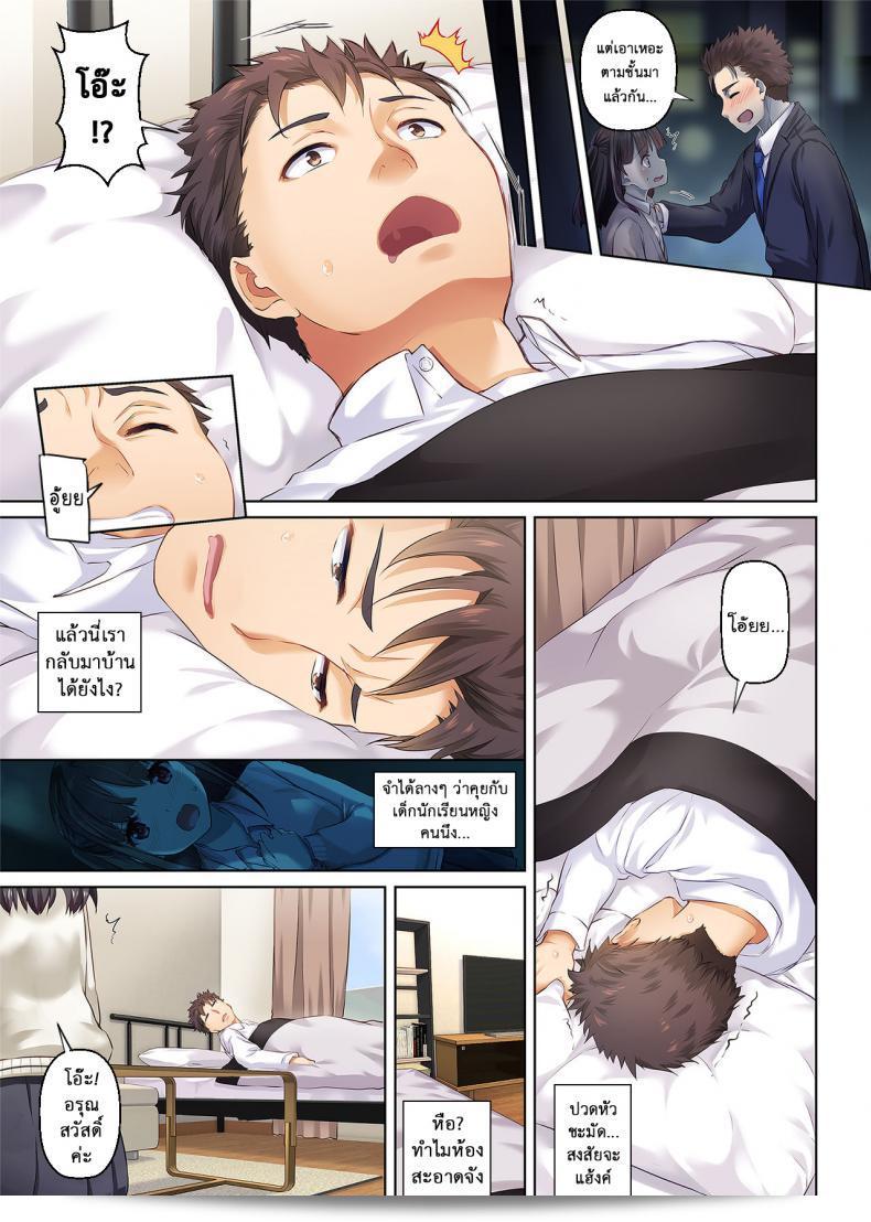 พบคุณท่ามกลางทาง [Digital Lover (Nakajima Yuka)] Wakeari Shoujo to Dousei Seikatsu DLO-11 9