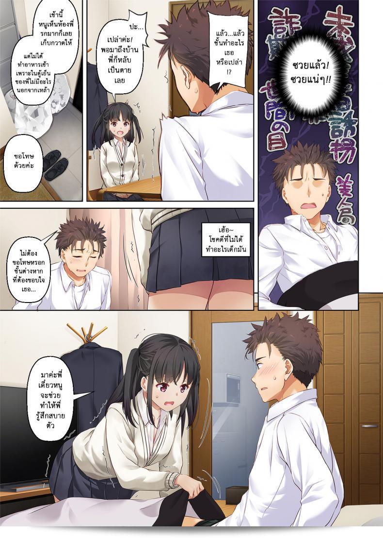 พบคุณท่ามกลางทาง [Digital Lover (Nakajima Yuka)] Wakeari Shoujo to Dousei Seikatsu DLO-11 13