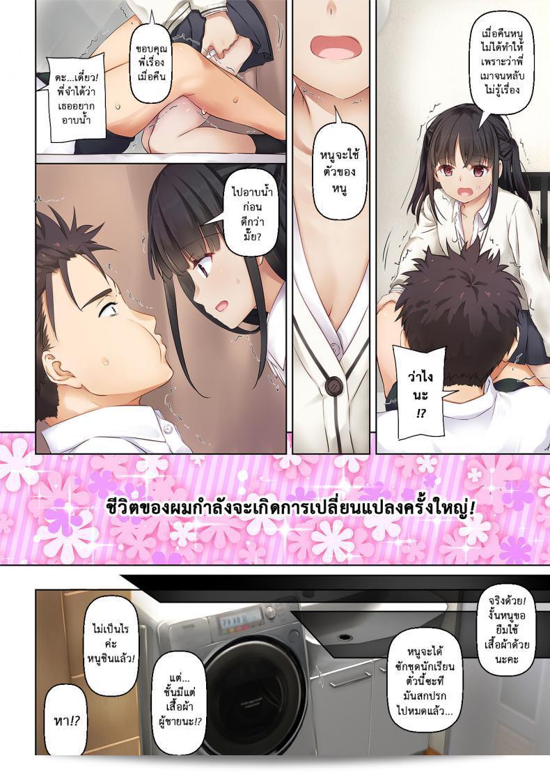 พบคุณท่ามกลางทาง [Digital Lover (Nakajima Yuka)] Wakeari Shoujo to Dousei Seikatsu DLO-11 15