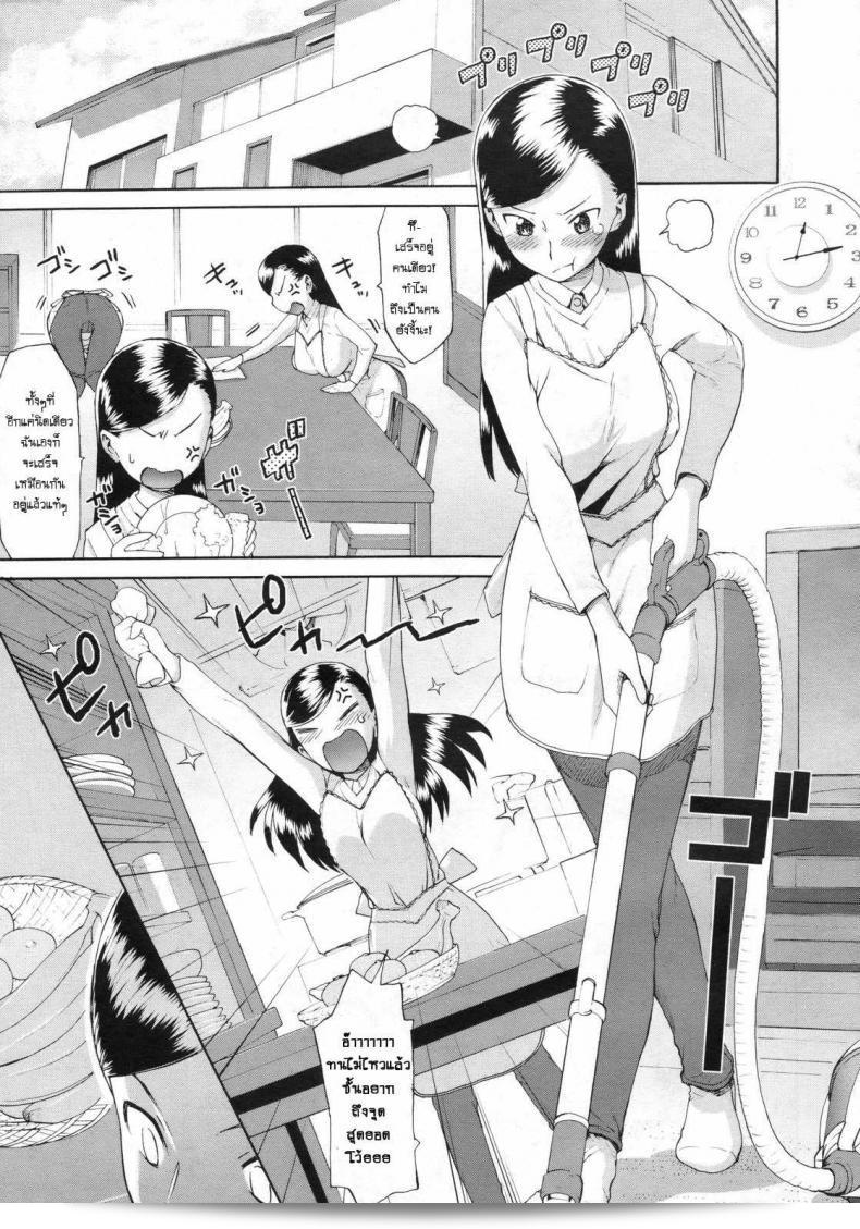 สามีของฉัน [Wamusato Haru] ไม่สามารถทนได้! (COMIC Megastore 2010-03) 5