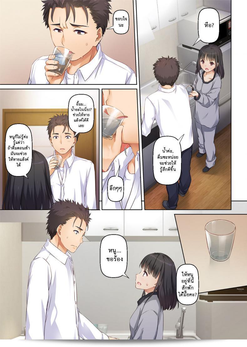 พบคุณท่ามกลางทาง [Digital Lover (Nakajima Yuka)] Wakeari Shoujo to Dousei Seikatsu DLO-11 17