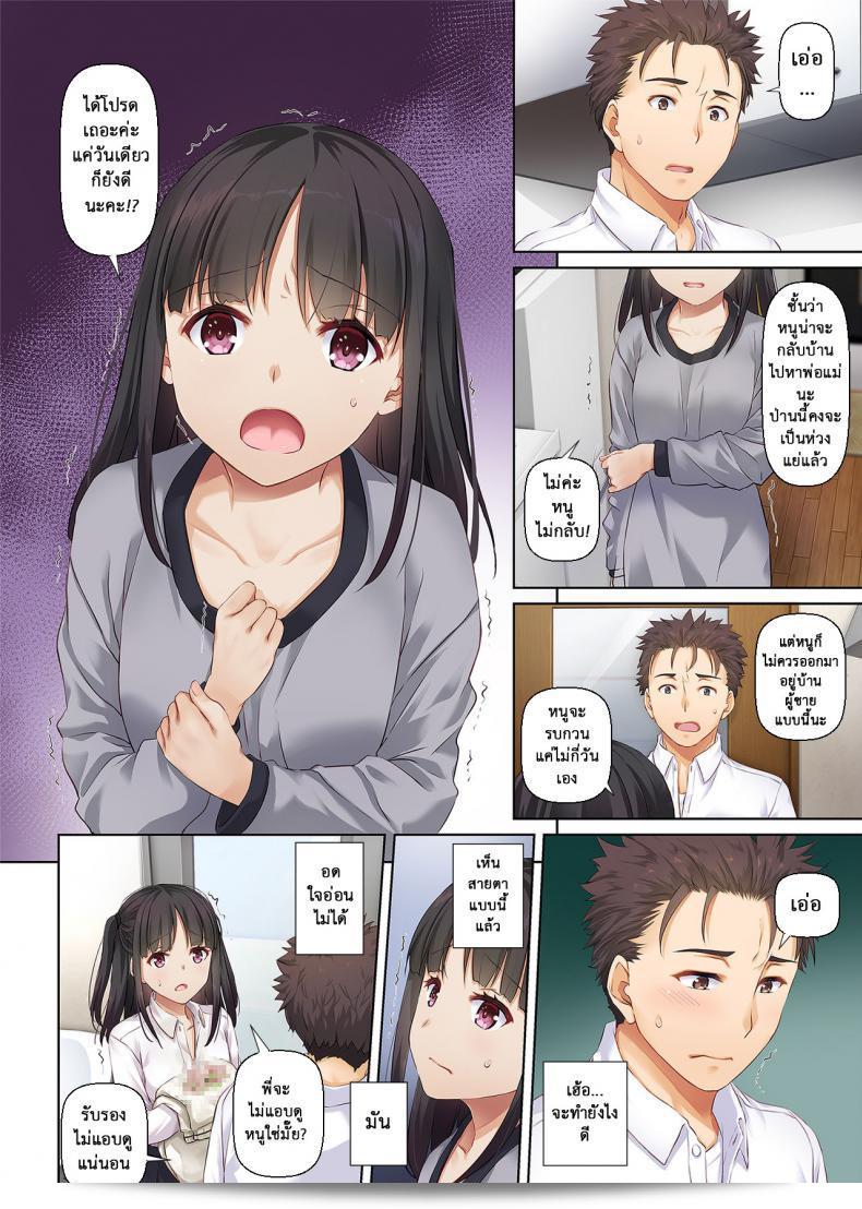 พบคุณท่ามกลางทาง [Digital Lover (Nakajima Yuka)] Wakeari Shoujo to Dousei Seikatsu DLO-11 19