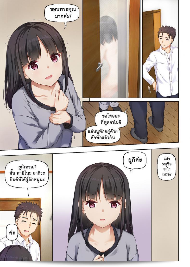 พบคุณท่ามกลางทาง [Digital Lover (Nakajima Yuka)] Wakeari Shoujo to Dousei Seikatsu DLO-11 21