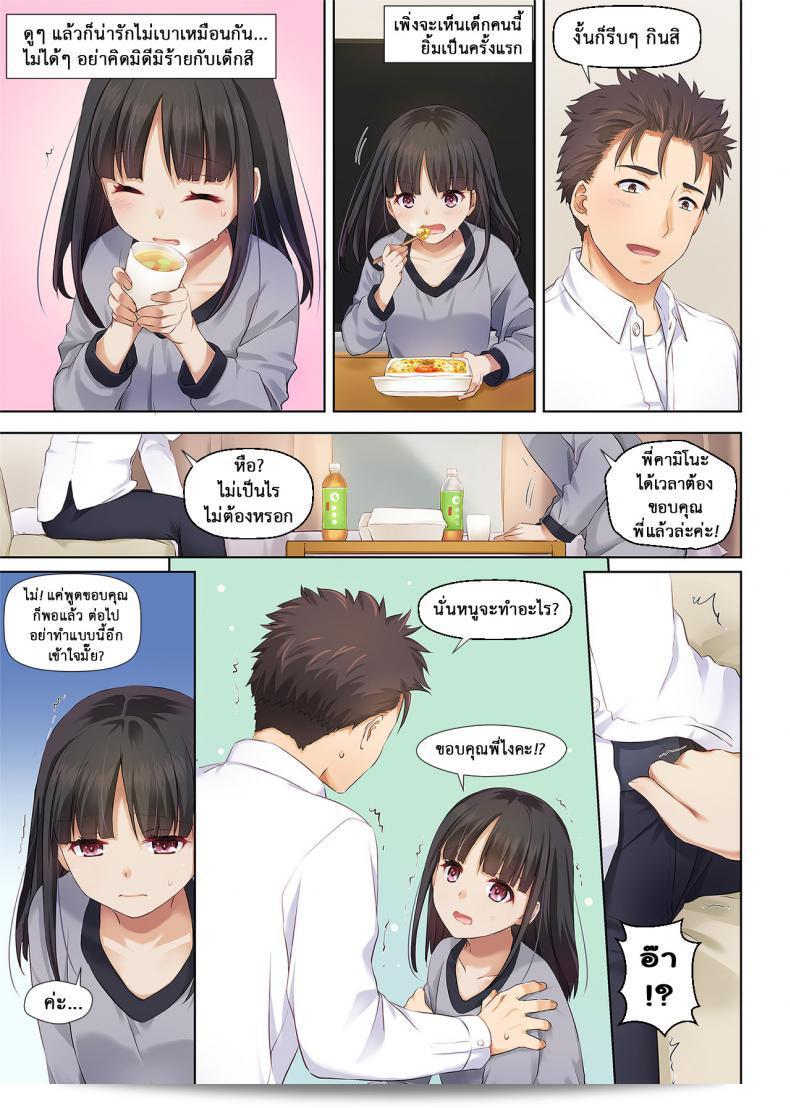 พบคุณท่ามกลางทาง [Digital Lover (Nakajima Yuka)] Wakeari Shoujo to Dousei Seikatsu DLO-11 25