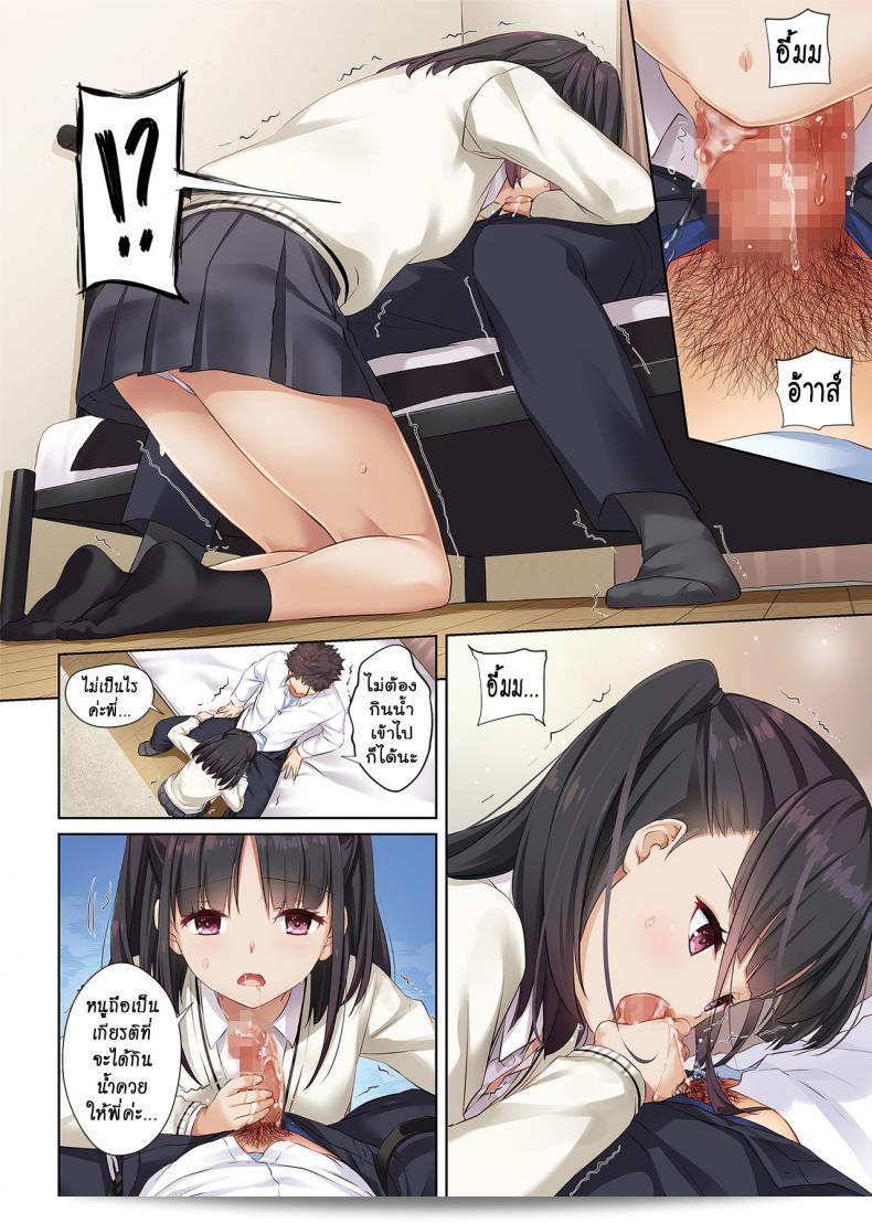 พบคุณท่ามกลางทาง [Digital Lover (Nakajima Yuka)] Wakeari Shoujo to Dousei Seikatsu DLO-11 33