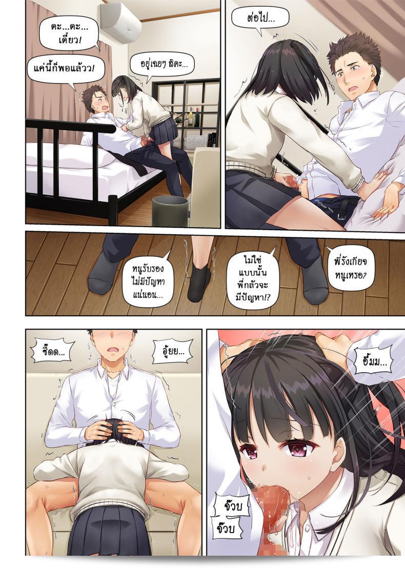 พบคุณท่ามกลางทาง [Digital Lover (Nakajima Yuka)] Wakeari Shoujo to Dousei Seikatsu DLO-11 35