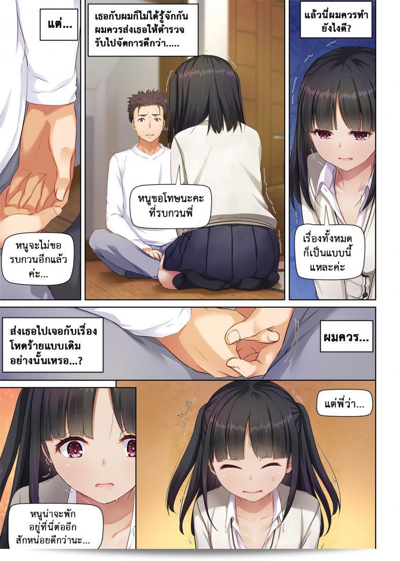 พบคุณท่ามกลางทาง [Digital Lover (Nakajima Yuka)] Wakeari Shoujo to Dousei Seikatsu DLO-11 53