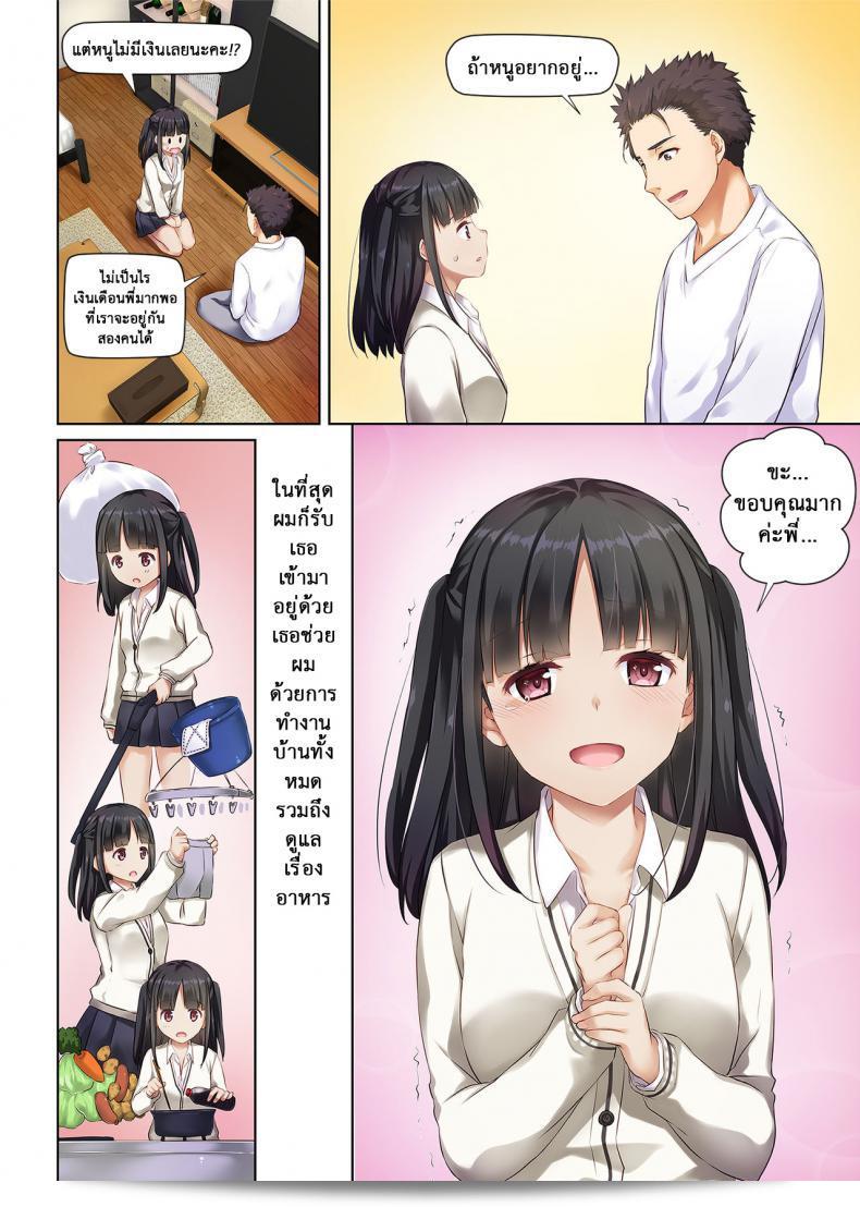พบคุณท่ามกลางทาง [Digital Lover (Nakajima Yuka)] Wakeari Shoujo to Dousei Seikatsu DLO-11 55