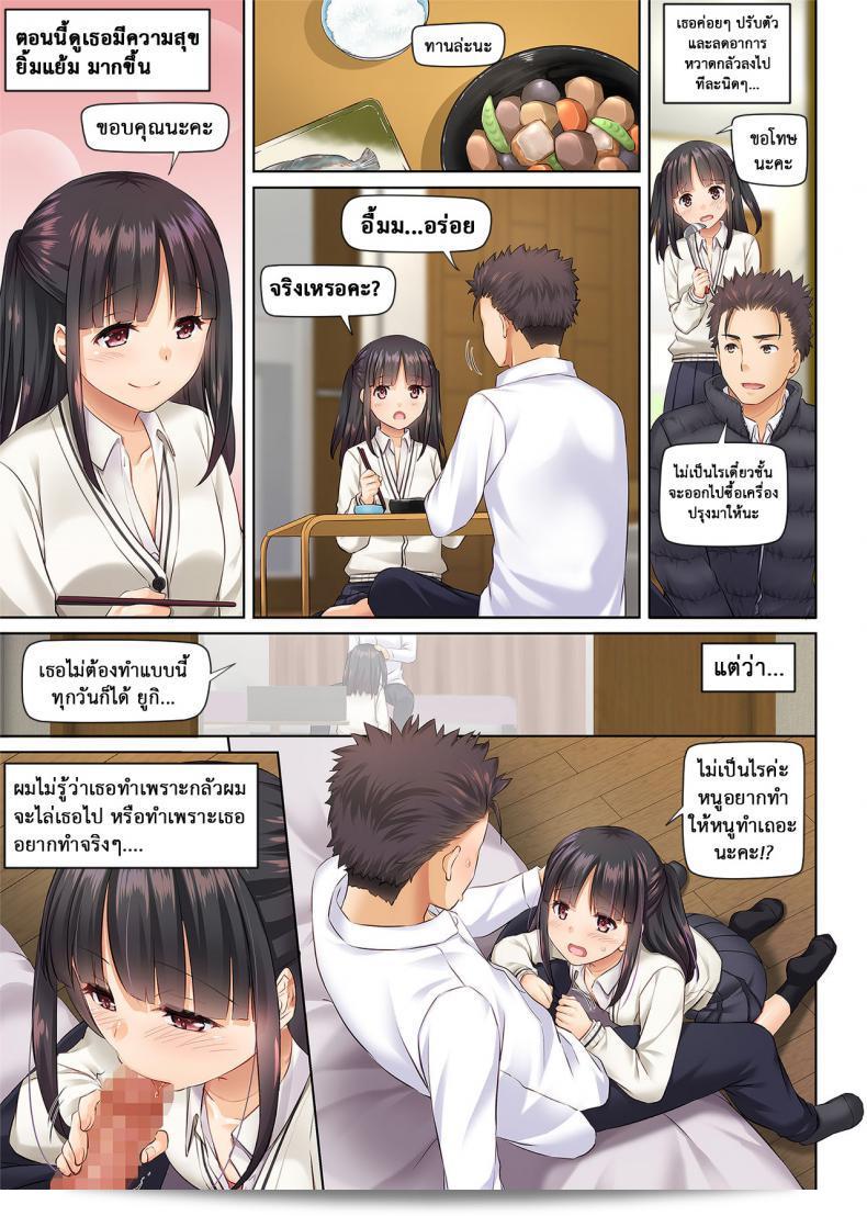 พบคุณท่ามกลางทาง [Digital Lover (Nakajima Yuka)] Wakeari Shoujo to Dousei Seikatsu DLO-11 57