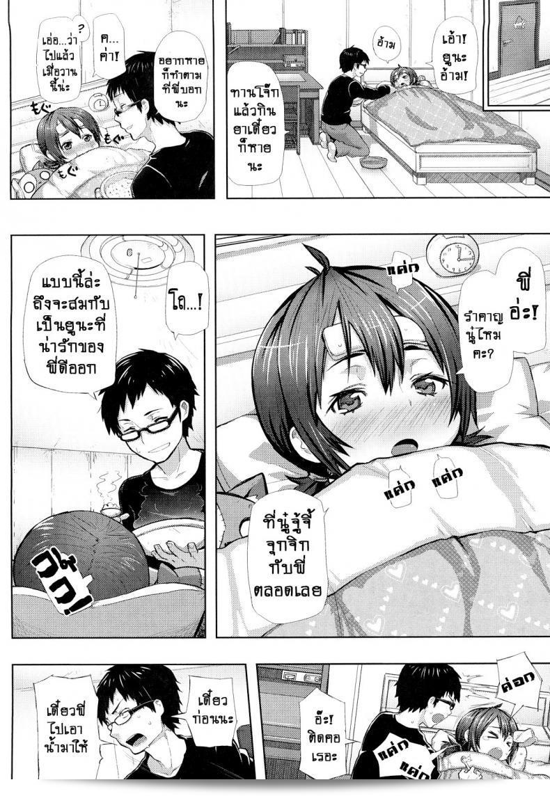 พี่ชายของฉันเป็นคนที่มีความสุขอย่างแท้จริงในวันสำคัญนี้! 15