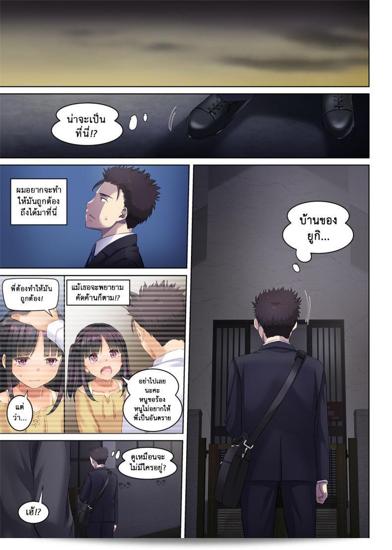 พบคุณท่ามกลางทาง [Digital Lover (Nakajima Yuka)] Wakeari Shoujo to Dousei Seikatsu DLO-11 129