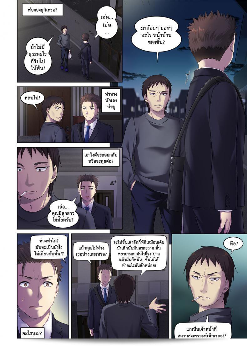 พบคุณท่ามกลางทาง [Digital Lover (Nakajima Yuka)] Wakeari Shoujo to Dousei Seikatsu DLO-11 131