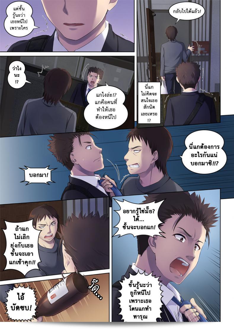 พบคุณท่ามกลางทาง [Digital Lover (Nakajima Yuka)] Wakeari Shoujo to Dousei Seikatsu DLO-11 133