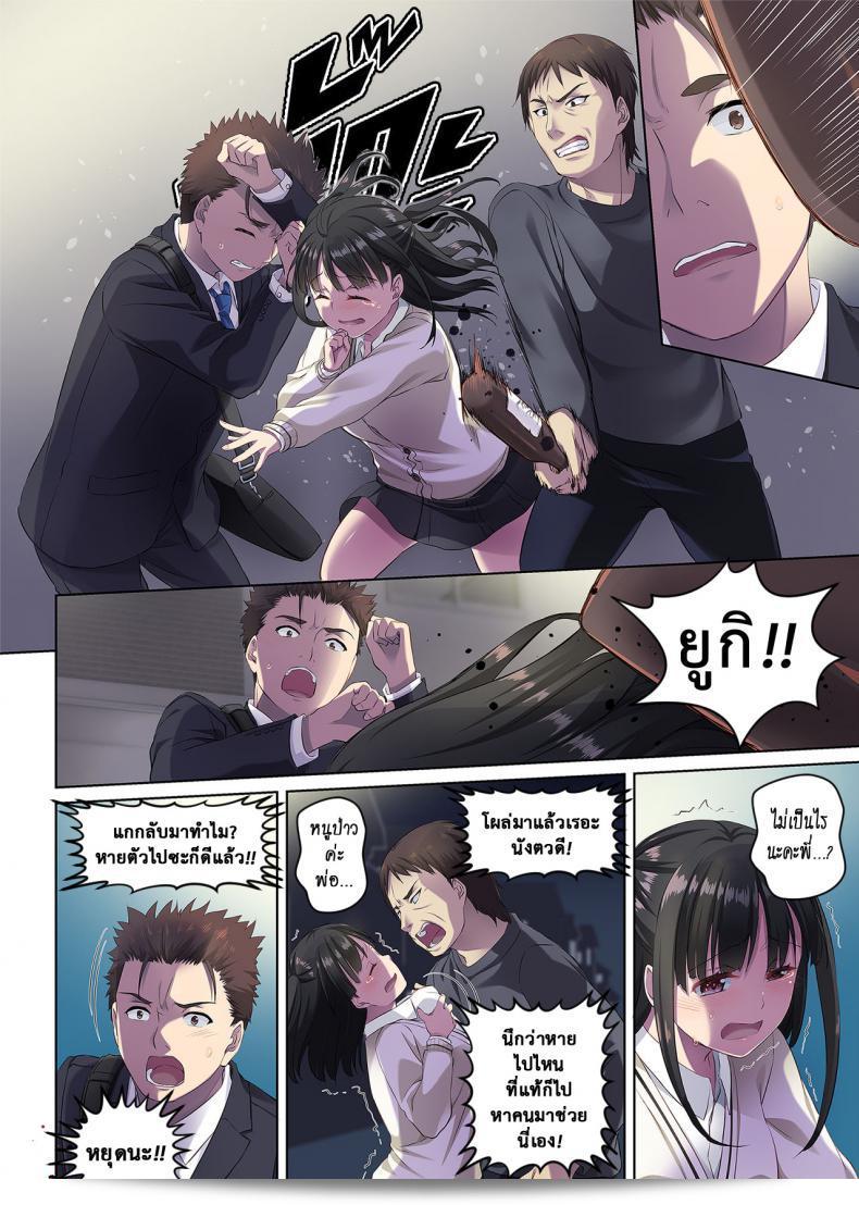 พบคุณท่ามกลางทาง [Digital Lover (Nakajima Yuka)] Wakeari Shoujo to Dousei Seikatsu DLO-11 135