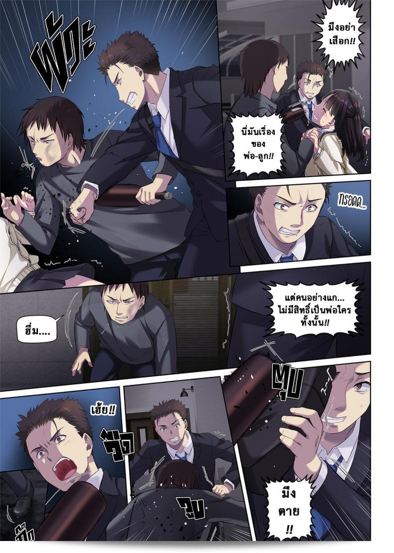 พบคุณท่ามกลางทาง [Digital Lover (Nakajima Yuka)] Wakeari Shoujo to Dousei Seikatsu DLO-11 137