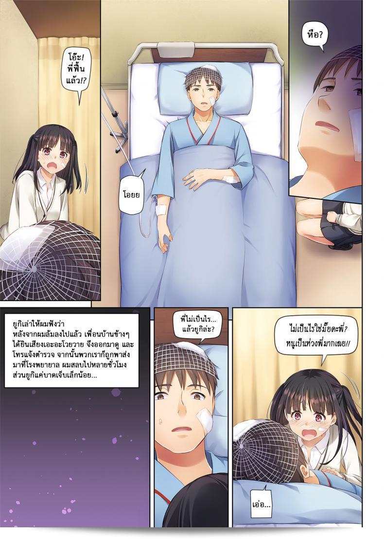 พบคุณท่ามกลางทาง [Digital Lover (Nakajima Yuka)] Wakeari Shoujo to Dousei Seikatsu DLO-11 141