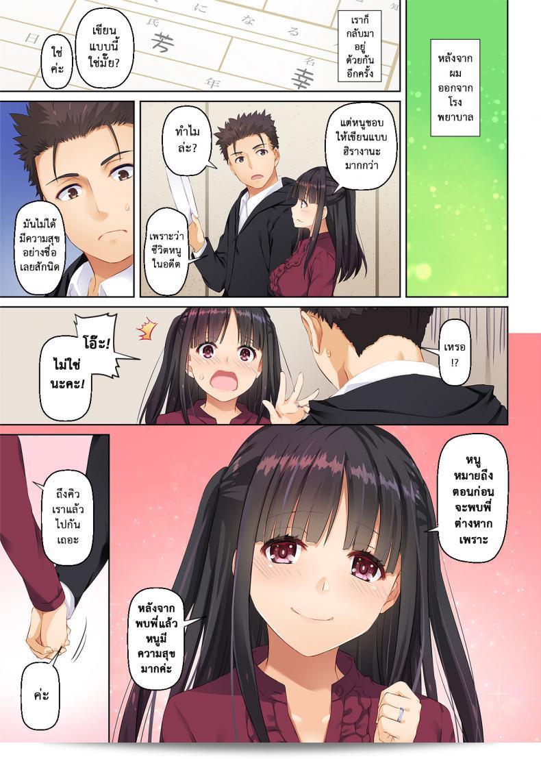 พบคุณท่ามกลางทาง [Digital Lover (Nakajima Yuka)] Wakeari Shoujo to Dousei Seikatsu DLO-11 145