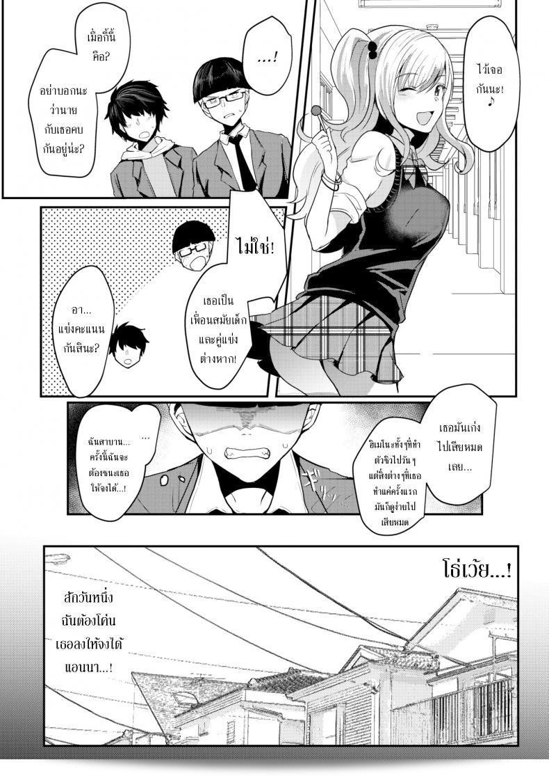 สาวจีเนียสและนักเรียนหนุ่ม [Abi] สาวเจนีอัส & หนุ่มขยัน 5