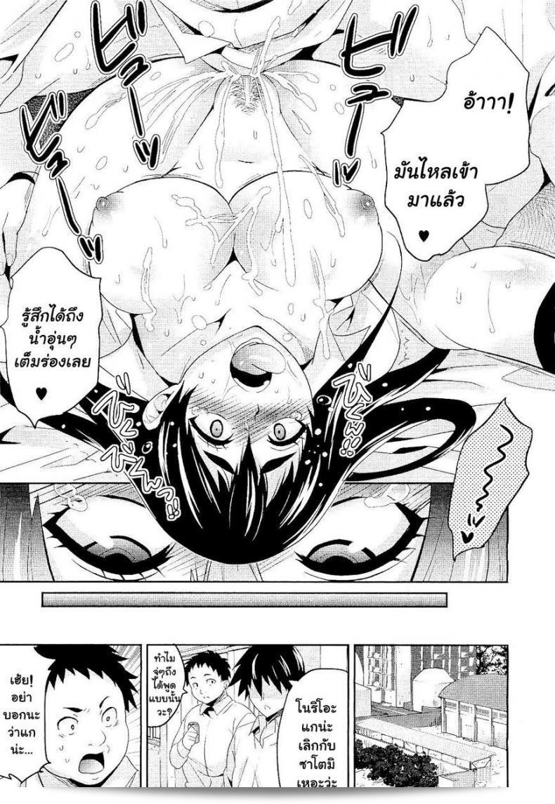ฉันรู้สึกเสียใจกับแฟนเพื่อน [Todd Oyamada] เพราะเขาถูกลวงโดยความรักในครั้งแรก (COMIC Megastore 2011-01) 45