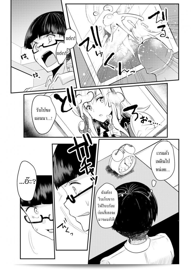 สาวจีเนียสและนักเรียนหนุ่ม [Abi] สาวเจนีอัส & หนุ่มขยัน 11