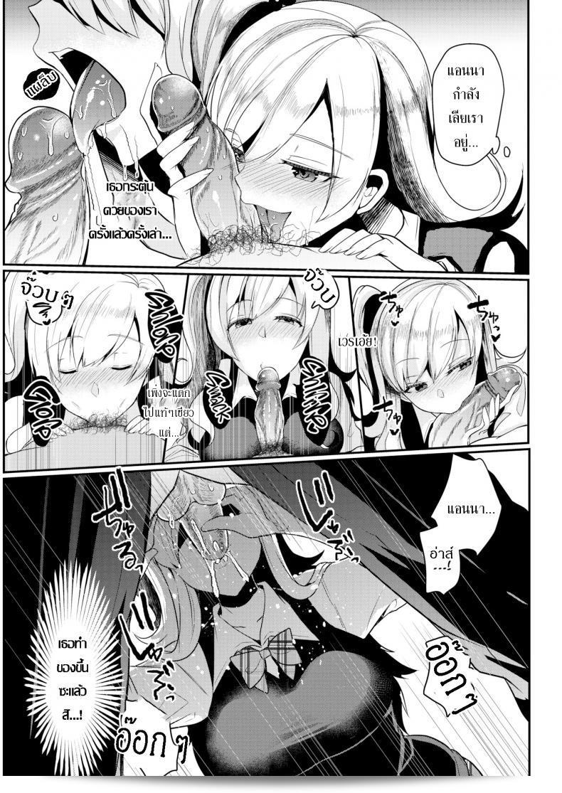 สาวจีเนียสและนักเรียนหนุ่ม [Abi] สาวเจนีอัส & หนุ่มขยัน 17