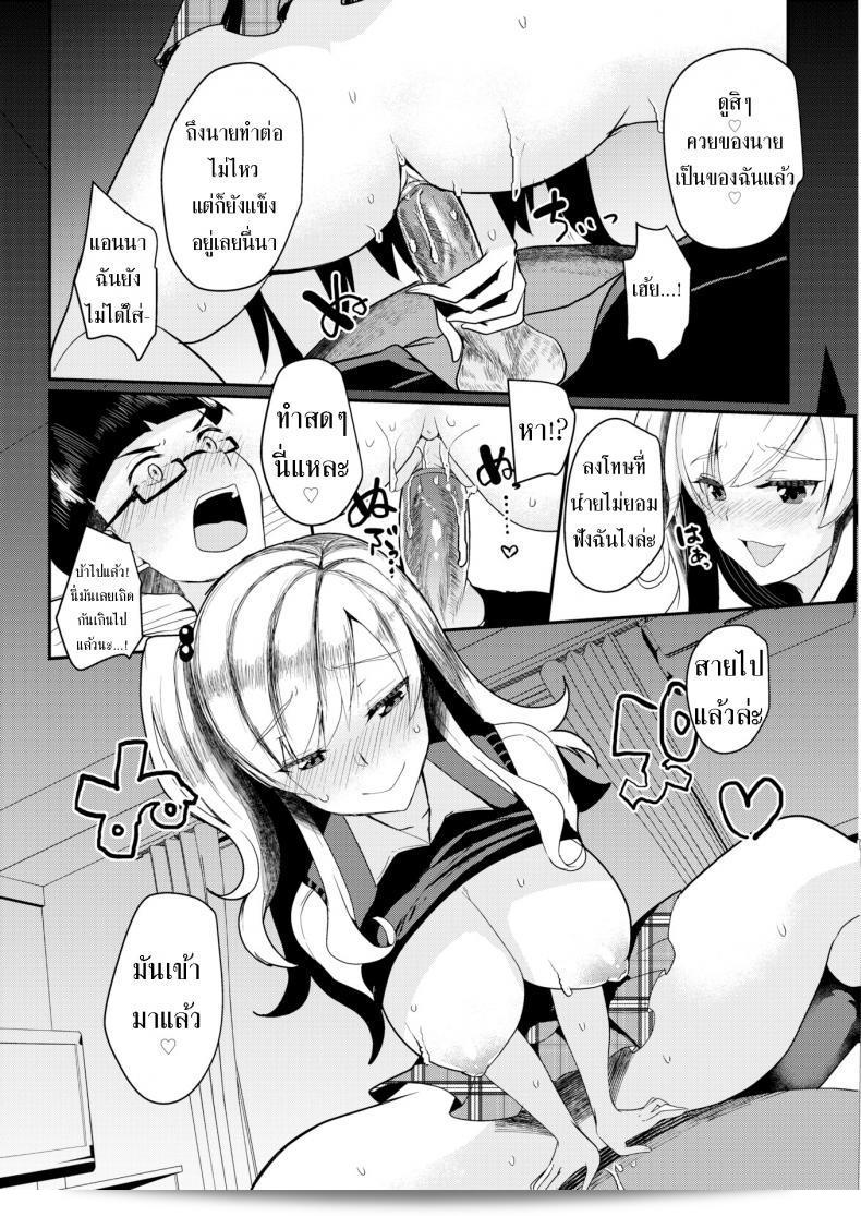 สาวจีเนียสและนักเรียนหนุ่ม [Abi] สาวเจนีอัส & หนุ่มขยัน 31