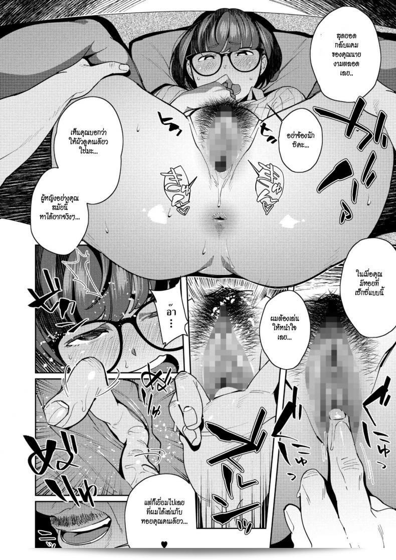 เขียนทับลงไว้ในความทรงจำ [Ojo] Overwrite (COMIC Megastore Alpha 2018-05) 7