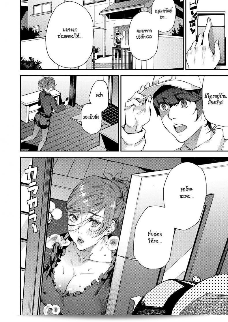 ฉันเป็นแม่เลี้ยงเดี่ยว และอยากลองอ่านสิ่งใหม่บ้าง [Azukiko] Single Mother to Issho ni - Boku no Mamakatsu! 1 (COMIC AUN 2019-12) ภาค 3 ดูครับ 3