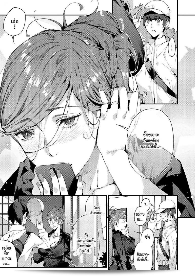 ฉันเป็นแม่เลี้ยงเดี่ยว และอยากลองอ่านสิ่งใหม่บ้าง [Azukiko] Single Mother to Issho ni - Boku no Mamakatsu! 1 (COMIC AUN 2019-12) ภาค 3 ดูครับ 5