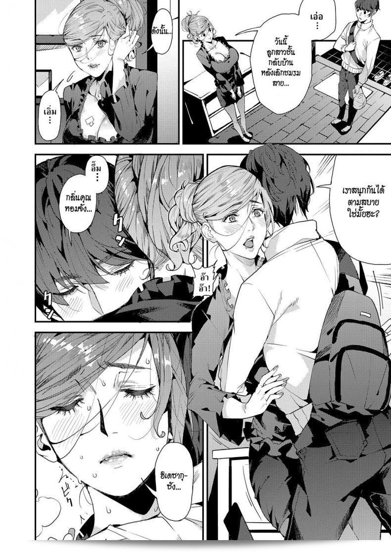 ฉันเป็นแม่เลี้ยงเดี่ยว และอยากลองอ่านสิ่งใหม่บ้าง [Azukiko] Single Mother to Issho ni - Boku no Mamakatsu! 1 (COMIC AUN 2019-12) ภาค 3 ดูครับ 7