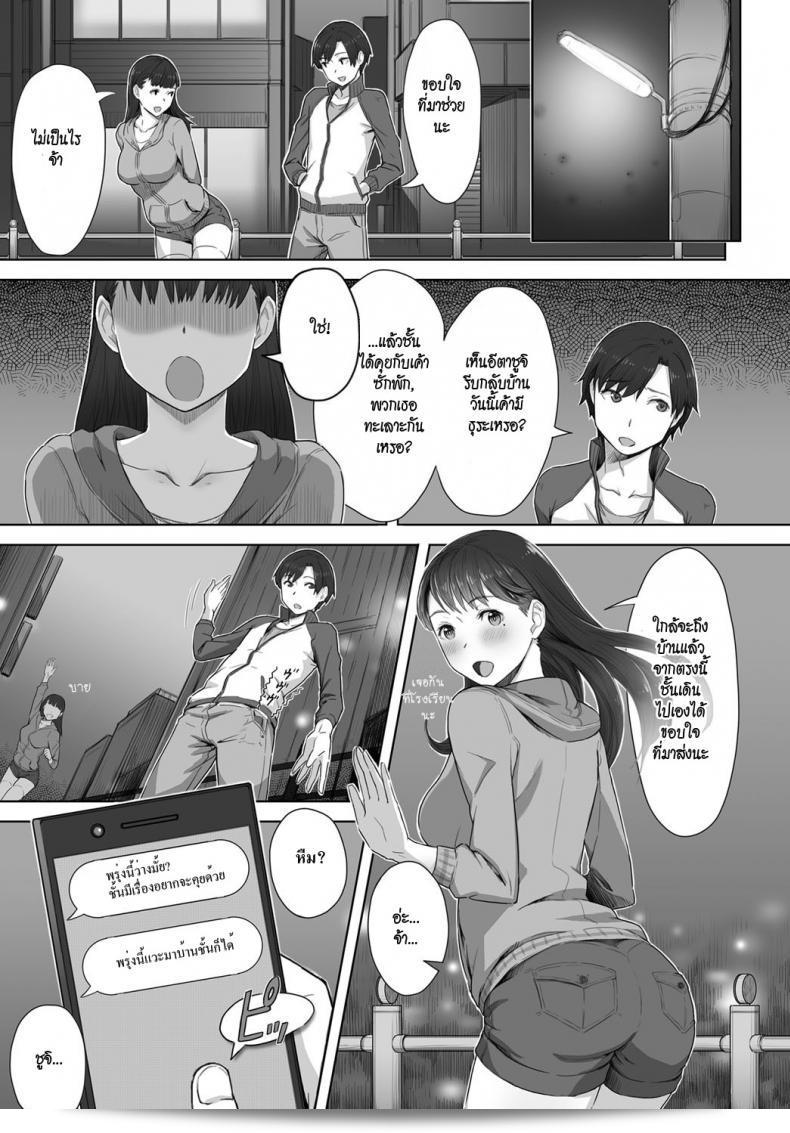 ดูเหมือนว่าคุณไม่รู้จักกันเลยนะ [Utsutsu Minoru] โคมิค อันธูเรียม เดือนสิงหาคม ปี 2017 ในเรื่อง Boku no Shiranai Kimi no Kao 5