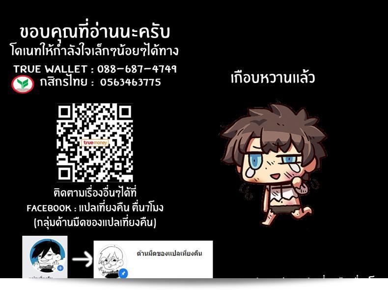 คุณภรรยามาชู(C96) [sagejoh (sage joh)] Shinkon, Mash (Fate Grand Order) [ภาษาอังกฤษ] {Hennojin} 55