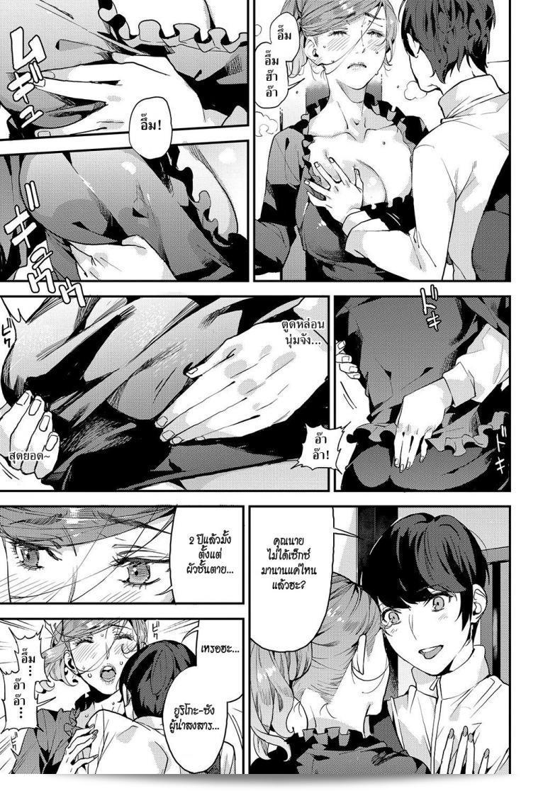 ฉันเป็นแม่เลี้ยงเดี่ยว และอยากลองอ่านสิ่งใหม่บ้าง [Azukiko] Single Mother to Issho ni - Boku no Mamakatsu! 1 (COMIC AUN 2019-12) ภาค 3 ดูครับ 9