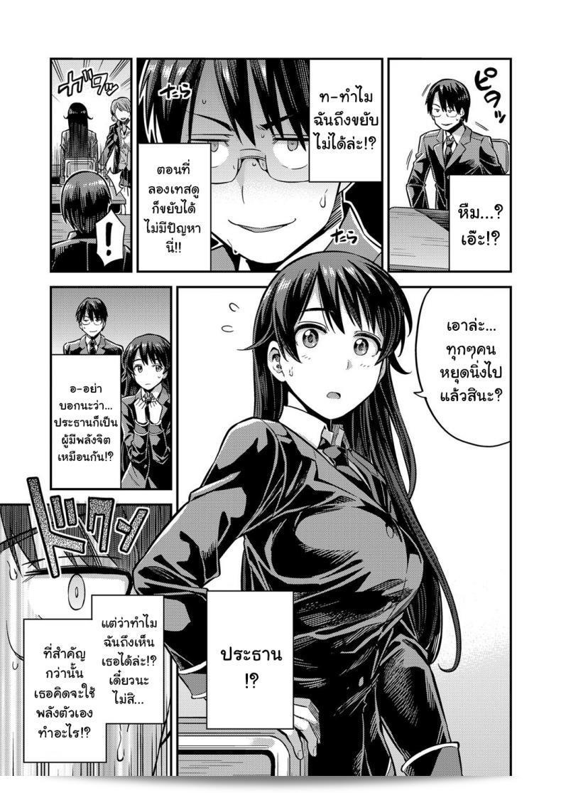 หยุดเวลาเย็ดผงาดโลก [Hinotsuki Neko] Tanetsuke The World (COMIC Grape Vol. 67) - Tanetsuke The World 5
