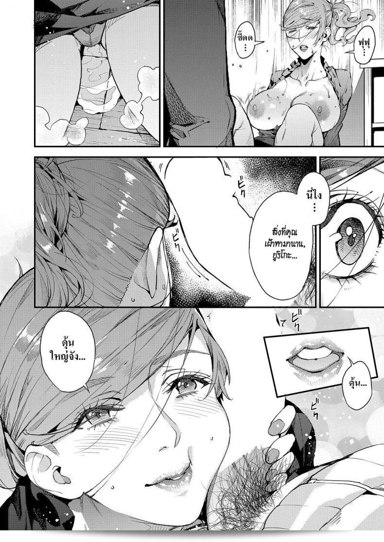 ฉันเป็นแม่เลี้ยงเดี่ยว และอยากลองอ่านสิ่งใหม่บ้าง [Azukiko] Single Mother to Issho ni - Boku no Mamakatsu! 1 (COMIC AUN 2019-12) ภาค 3 ดูครับ 15