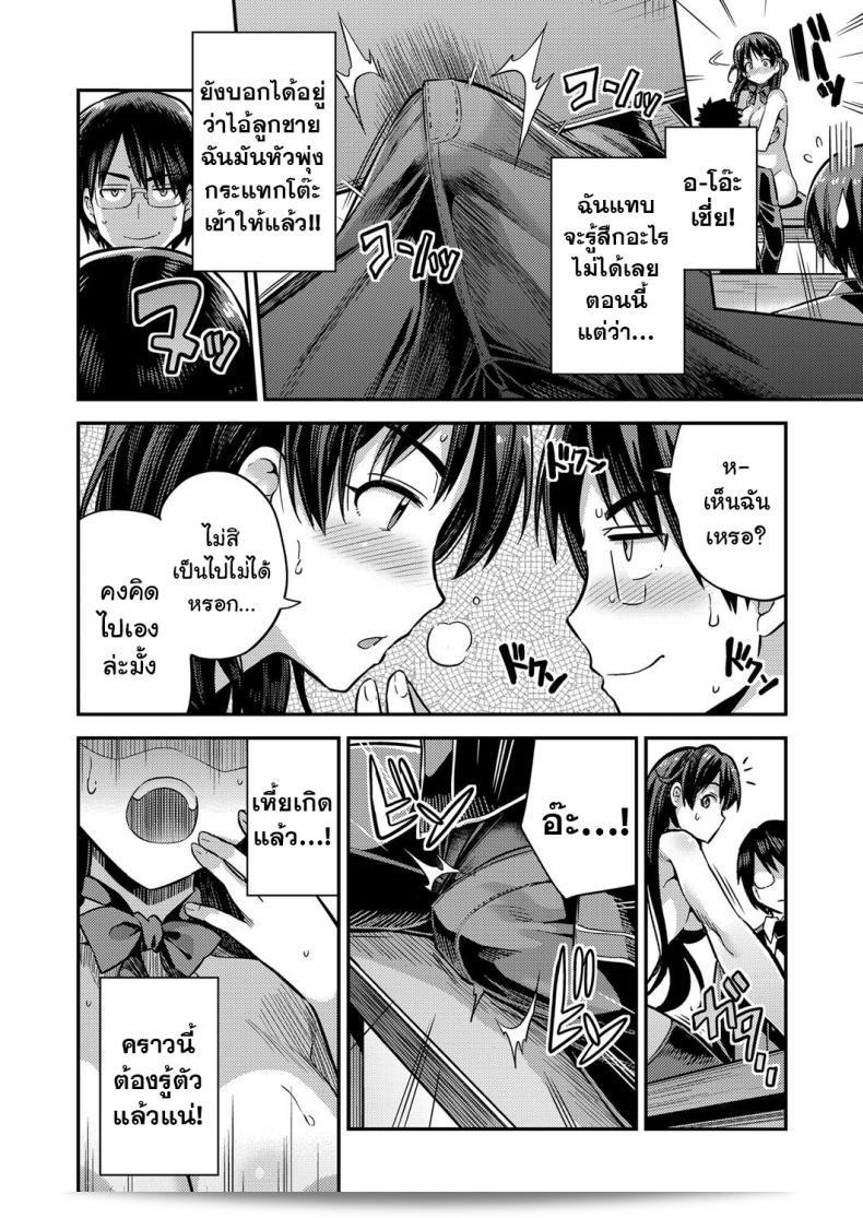 หยุดเวลาเย็ดผงาดโลก [Hinotsuki Neko] Tanetsuke The World (COMIC Grape Vol. 67) - Tanetsuke The World 11