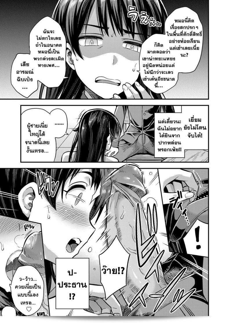 หยุดเวลาเย็ดผงาดโลก [Hinotsuki Neko] Tanetsuke The World (COMIC Grape Vol. 67) - Tanetsuke The World 13