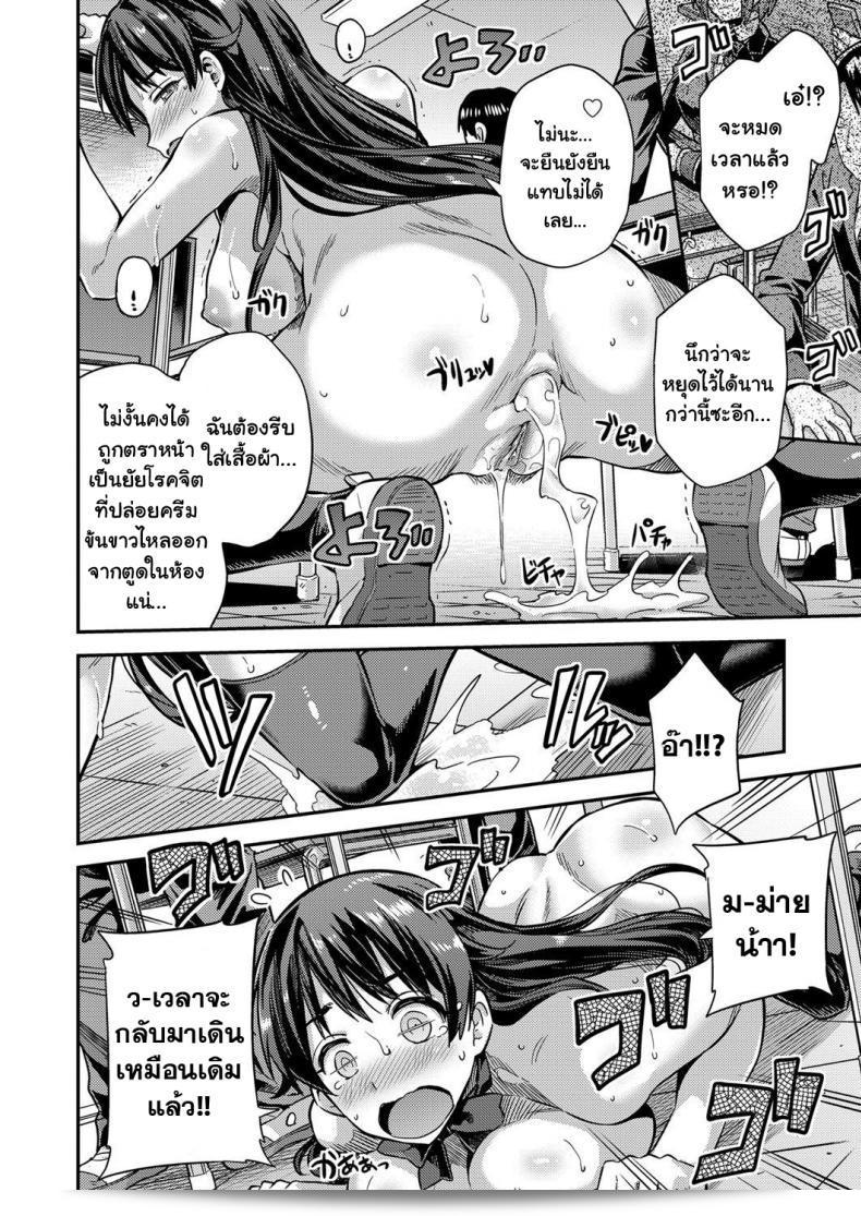 หยุดเวลาเย็ดผงาดโลก [Hinotsuki Neko] Tanetsuke The World (COMIC Grape Vol. 67) - Tanetsuke The World 23