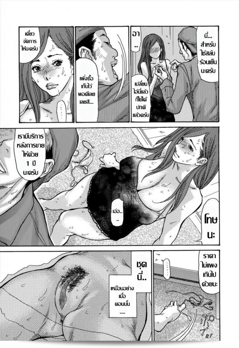 ช่างซ่อมเครื่องปรับอากาศและคุณนายสาว [Aoi Hitori] Miraretai Onna (คอมิกทั้งหมด 2015-10 ฉบับที่ 7) 9