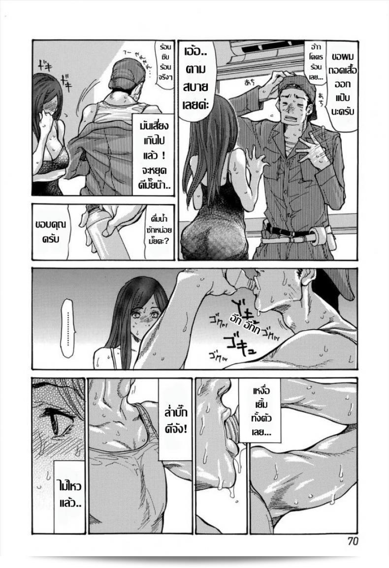 ช่างซ่อมเครื่องปรับอากาศและคุณนายสาว [Aoi Hitori] Miraretai Onna (คอมิกทั้งหมด 2015-10 ฉบับที่ 7) 15