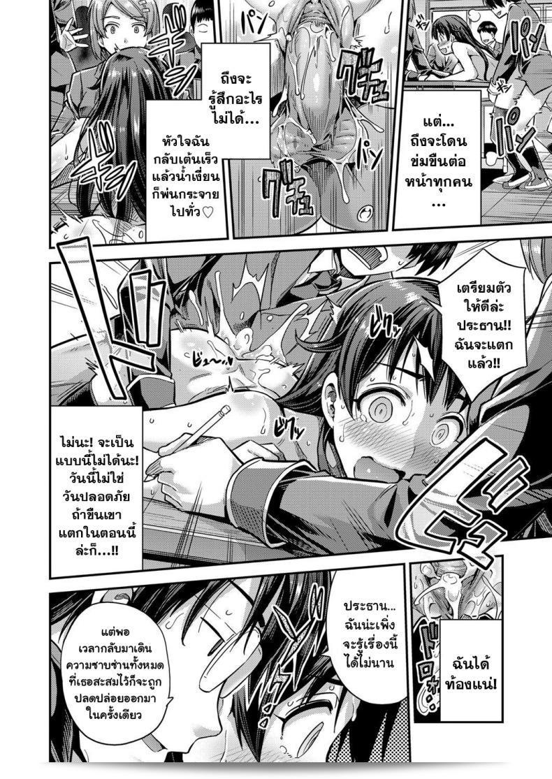 หยุดเวลาเย็ดผงาดโลก [Hinotsuki Neko] Tanetsuke The World (COMIC Grape Vol. 67) - Tanetsuke The World 31