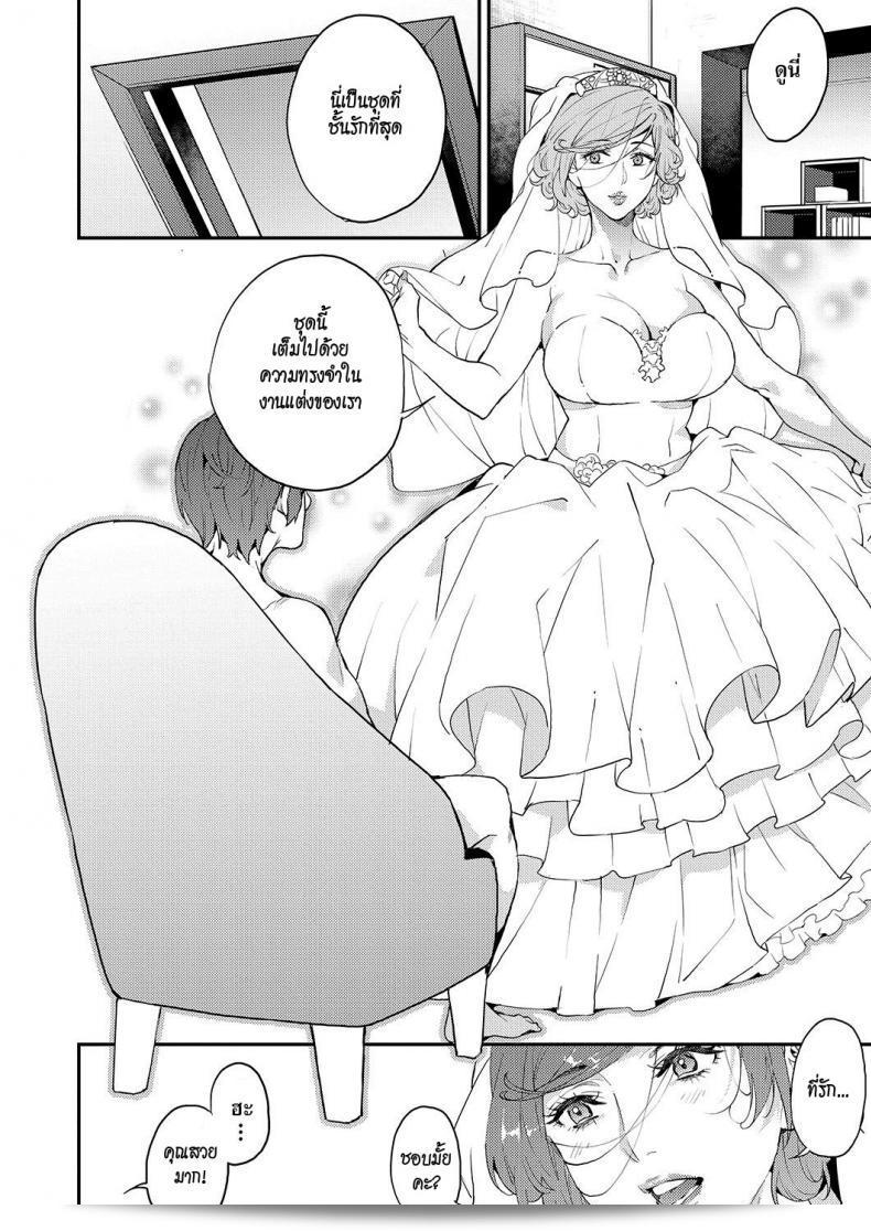 ฉันเป็นแม่เลี้ยงเดี่ยว และอยากลองอ่านสิ่งใหม่บ้าง [Azukiko] Single Mother to Issho ni - Boku no Mamakatsu! 1 (COMIC AUN 2019-12) ภาค 3 ดูครับ 39