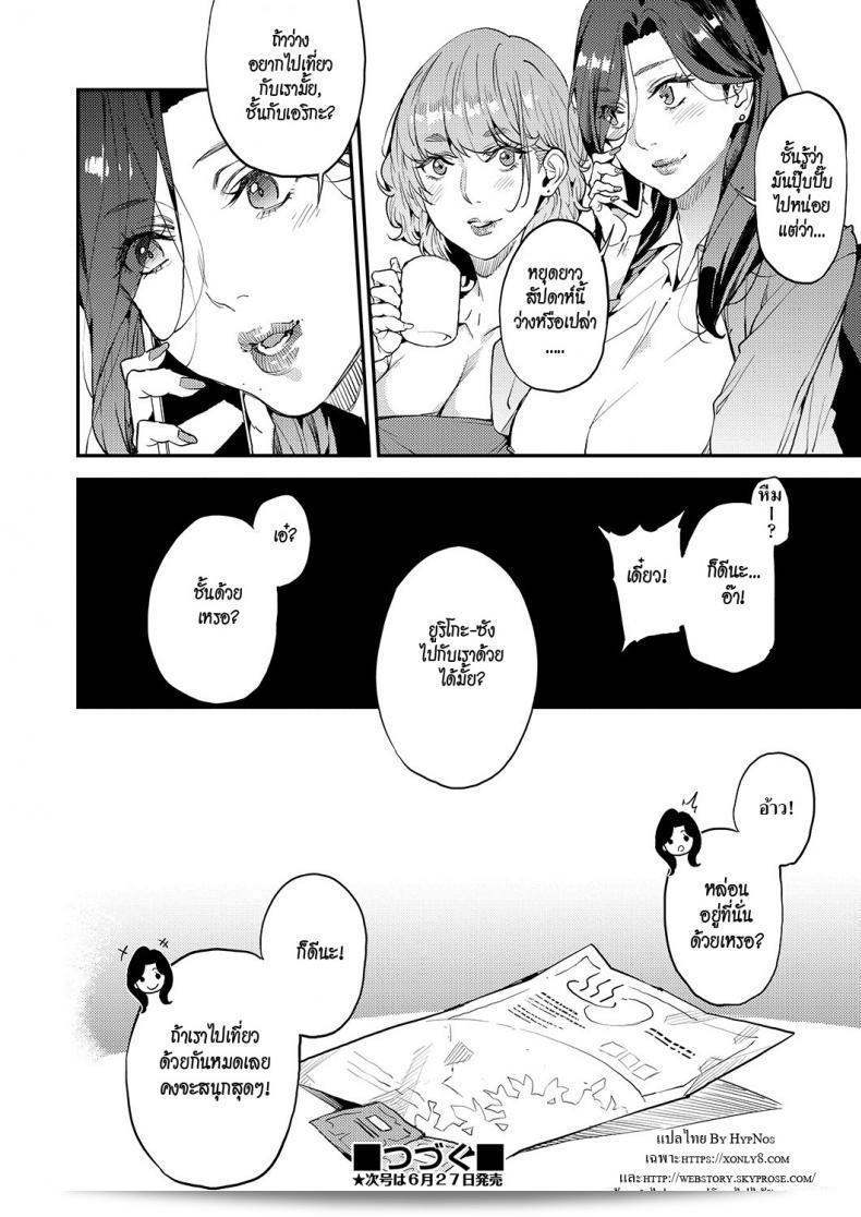 ฉันเป็นแม่เลี้ยงเดี่ยว และอยากลองอ่านสิ่งใหม่บ้าง [Azukiko] Single Mother to Issho ni - Boku no Mamakatsu! 1 (COMIC AUN 2019-12) ภาค 3 ดูครับ 55