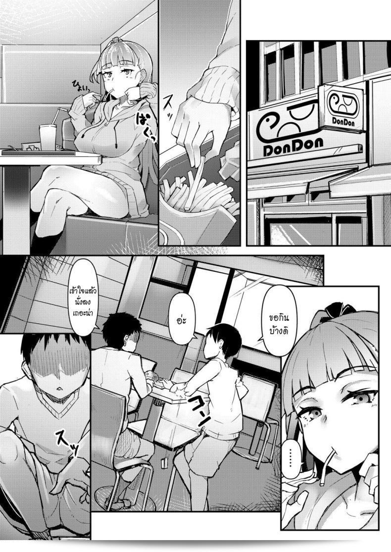 วันของการแสดงผลงาน [homra, AMANE] Roshutsu Biyori (COMIC Grape Vol. 89) - Roshutsu Biyori 5