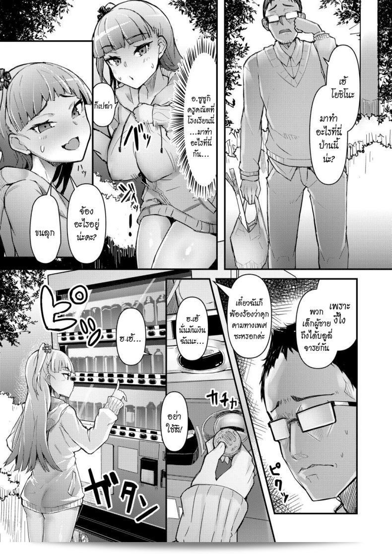 วันของการแสดงผลงาน [homra, AMANE] Roshutsu Biyori (COMIC Grape Vol. 89) - Roshutsu Biyori 15
