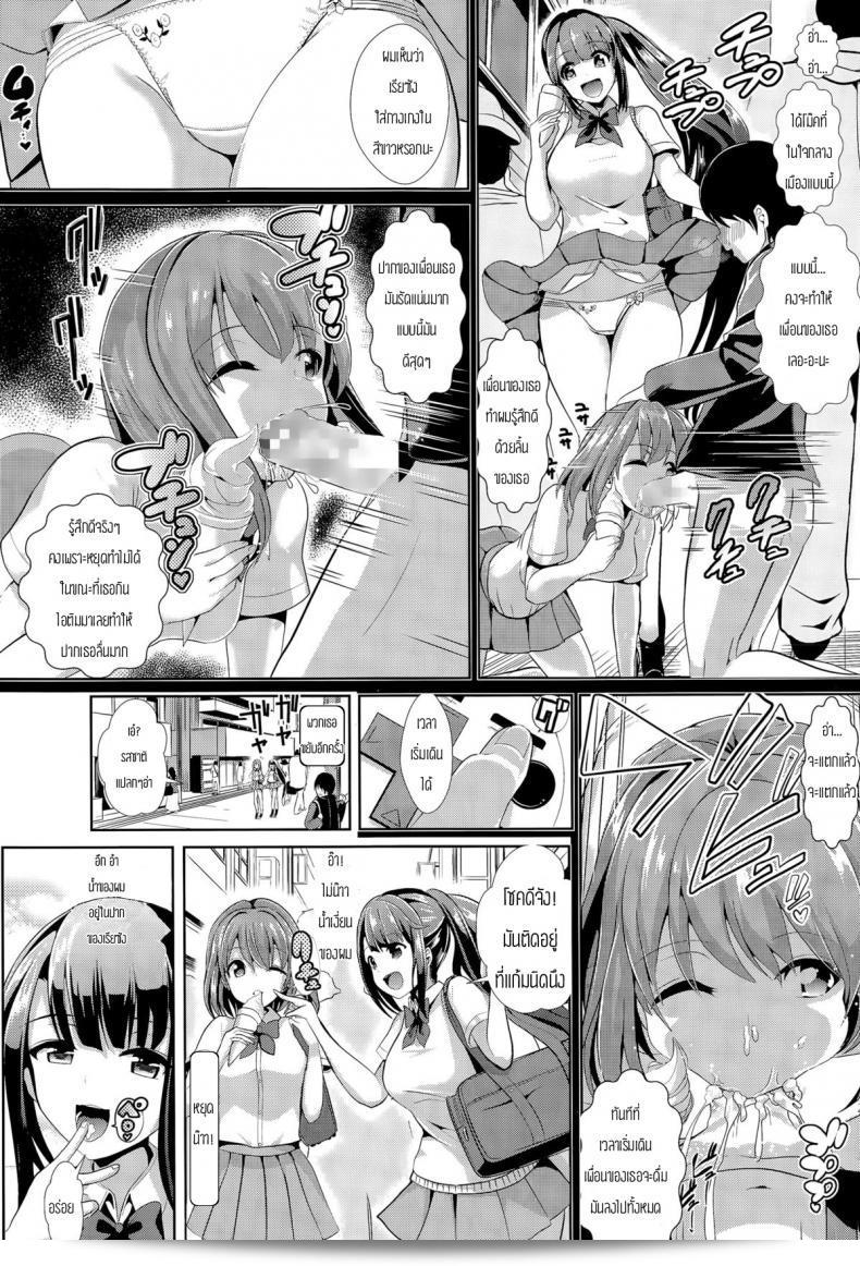 บันทึกของชายที่สามารถหยุดเวลา 7