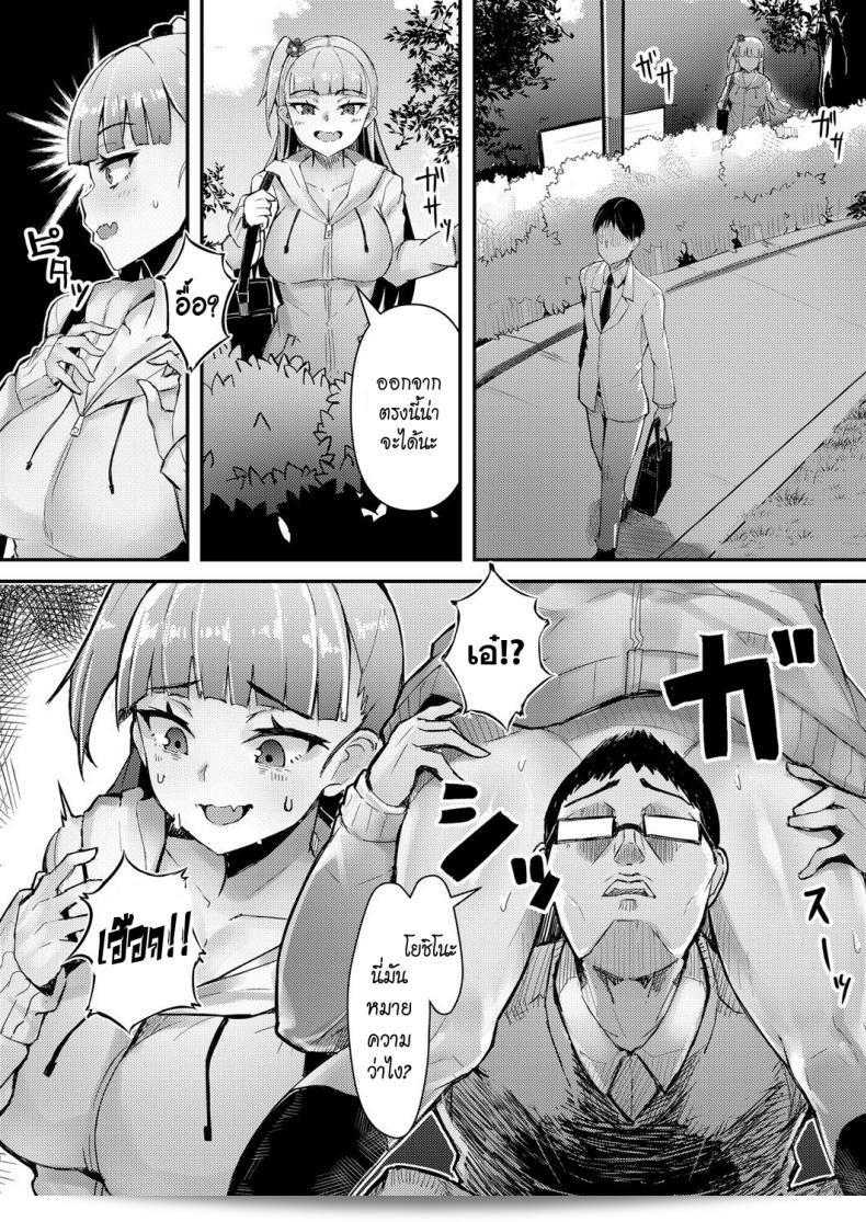 วันของการแสดงผลงาน [homra, AMANE] Roshutsu Biyori (COMIC Grape Vol. 89) - Roshutsu Biyori 21