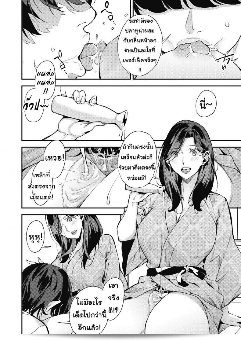 ฉันเป็นแม่เลี้ยงคนเดียว แต่ก็อยากลองอะไรใหม่บ้าง [Azukiko] Single Mother to Issho ni - Boku no Mamakatsu! 1 (COMIC AUN 2019-12) ภาค 4 31